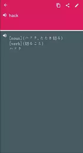 Play Japanese - Greek Dictionary & translator (Dic1)  and enjoy Japanese - Greek Dictionary & translator (Dic1) with UptoPlay