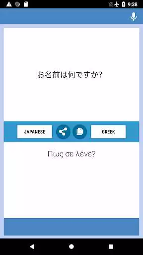 Play Japanese-Greek Translator  and enjoy Japanese-Greek Translator with UptoPlay