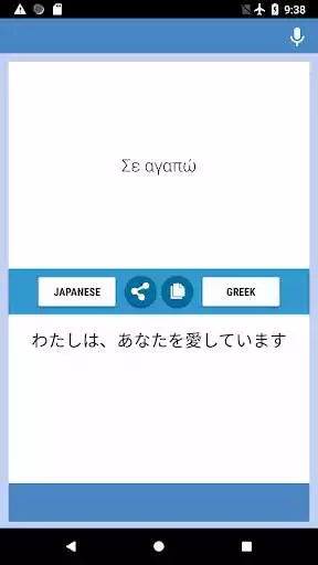 Play Japanese-Greek Translator as an online game Japanese-Greek Translator with UptoPlay
