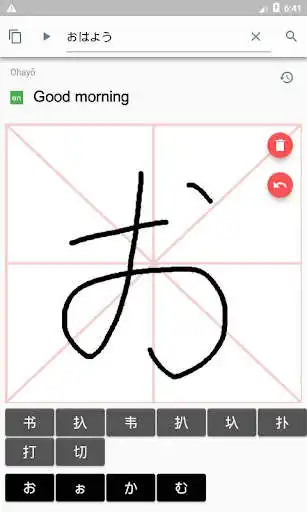 Play Japanese Handwriting  and enjoy Japanese Handwriting with UptoPlay