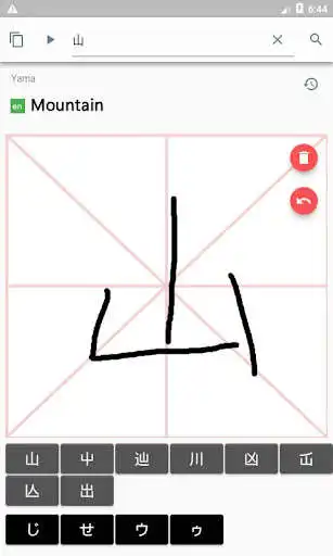 Play Japanese Handwriting as an online game Japanese Handwriting with UptoPlay