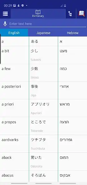 Play Japanese Hebrew Dictionary  and enjoy Japanese Hebrew Dictionary with UptoPlay