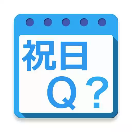 Play Japanese Holidays Quiz APK