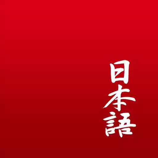Free play online Japanese APK Free play online Japanese APK