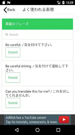 Play Japanese Idioms as an online game online Japanese Idioms with UptoPlay com.ermomindy.japanphrases Play Japanese Idioms as an online game Japanese Idioms with UptoPlay