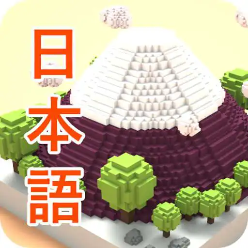 Play Japanese JLPT Learning Battle APK Play Japanese JLPT Learning Battle APK