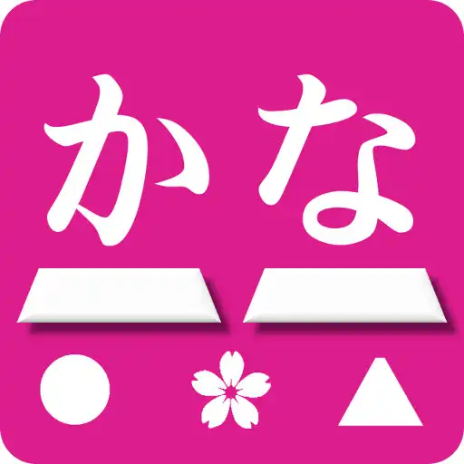 Play Japanese-Kana-typing-training APK Play Japanese-Kana-typing-training APK