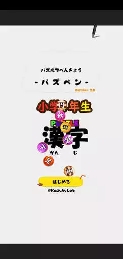 Play Japanese kanji puzzle game level 1. Puzzben3 and enjoy Japanese kanji puzzle game level 1. Puzzben3 with UptoPlay Play Japanese kanji puzzle game level 1. Puzzben3 and enjoy Japanese kanji puzzle game level 1. Puzzben3 with UptoPlay