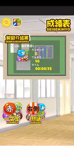 Play Japanese kanji puzzle game level 1. Puzzben3 as an online game online Japanese kanji puzzle game level 1. Puzzben3 with UptoPlay com.KazukyLab.Puzzben3 Play Japanese kanji puzzle game level 1. Puzzben3 as an online game Japanese kanji puzzle game level 1. Puzzben3 with UptoPlay
