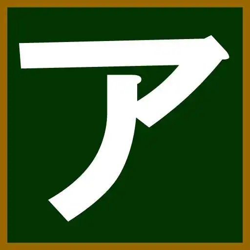 Play Japanese_katakana APK Play Japanese_katakana APK