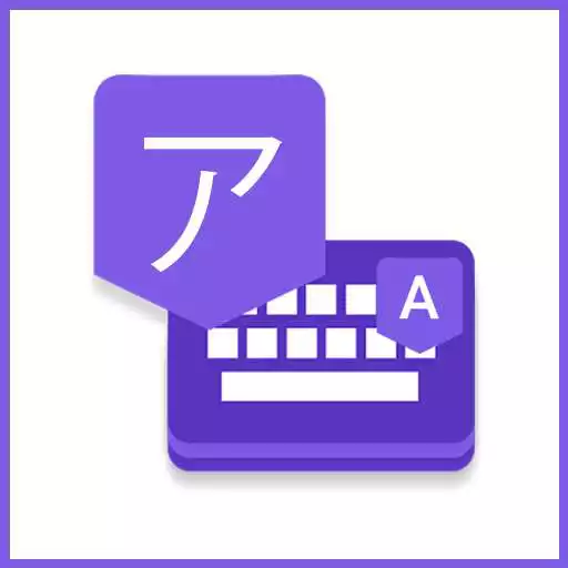 Play Japanese Keyboard : Easy Japanese Typing APK Play Japanese Keyboard : Easy Japanese Typing APK
