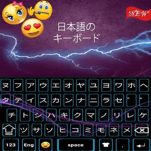Play Japanese Keyboard: Japanese Typing keyboard APK Play Japanese Keyboard: Japanese Typing keyboard APK