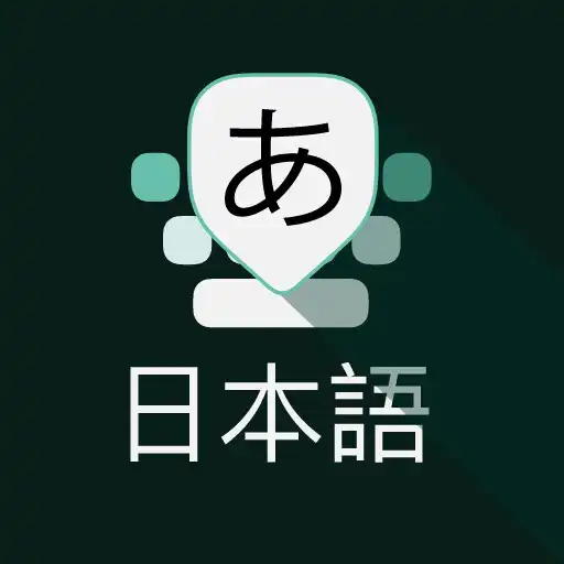 Play Japanese Keyboard - Romaji to Japanese APK Play Japanese Keyboard - Romaji to Japanese APK