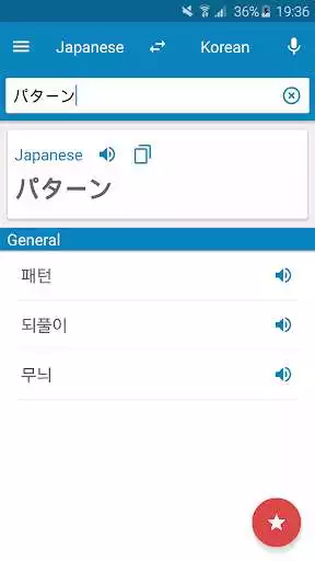 Play Japanese-Korean Dictionary