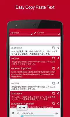 Play Japanese-Korean Dictionary