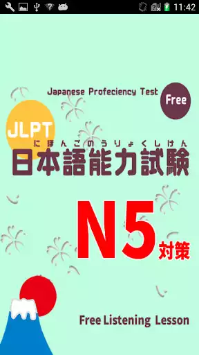 Play Japanese language test N5 Listening Training