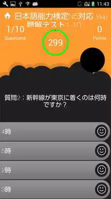 Play Japanese language test N5 Listening Training