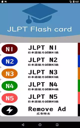 Play Japanese language test simple Flash card 5000
