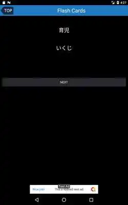 Play Japanese language test simple Flash card 5000