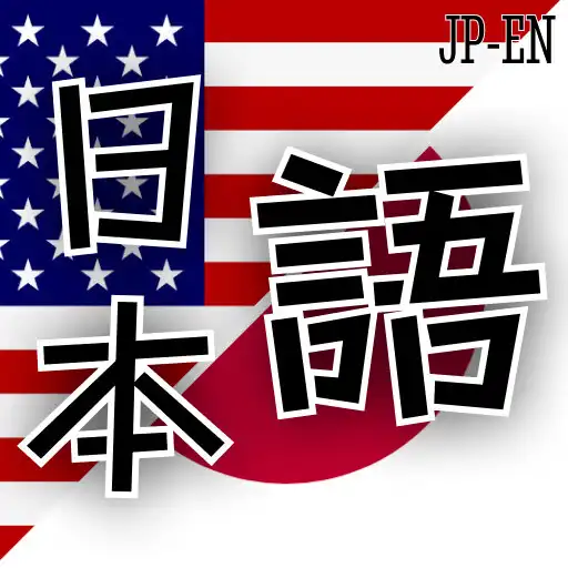 Play Japanese Learning Quiz APK
