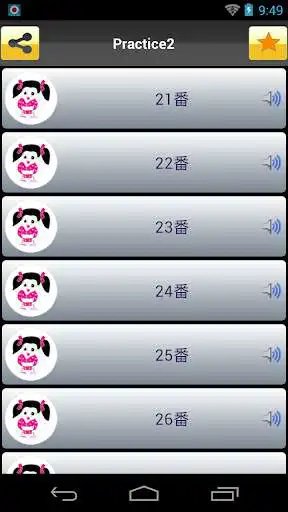 Play Japanese Listen Practice (N4)
