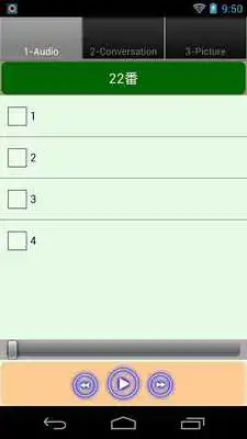 Play Japanese Listen Practice (N4)