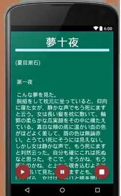 Play Japanese Literature Texts as an online game Japanese Literature Texts with UptoPlay