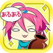 Free play online Japanese local possible story APK Free play online Japanese local possible story APK