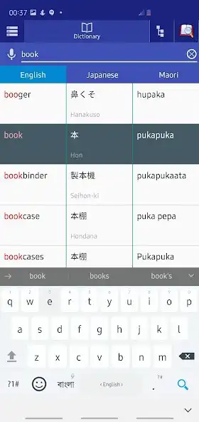 Play Japanese Maori Dictionary as an online game Japanese Maori Dictionary with UptoPlay