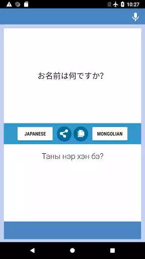 Play Japanese Mongolian Translator  and enjoy Japanese Mongolian Translator with UptoPlay