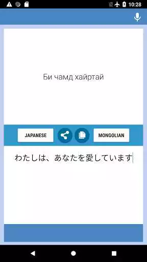 Play Japanese Mongolian Translator as an online game Japanese Mongolian Translator with UptoPlay