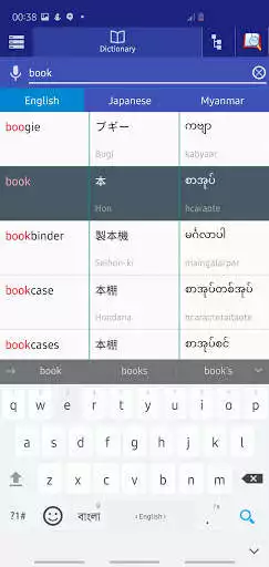 Play Japanese Myanmar Dictionary as an online game Japanese Myanmar Dictionary with UptoPlay