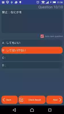 Play Japanese N3 Kanji