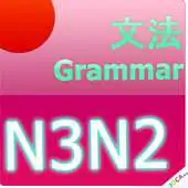 Free play online Japanese N3N2 Grammar APK