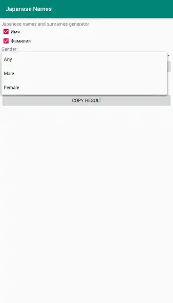 Play Japanese Names as an online game Japanese Names with UptoPlay