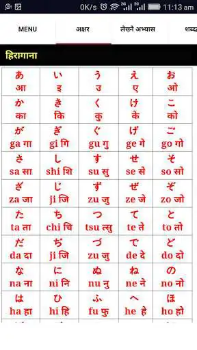 Play Japanese Nepali bhasa  and enjoy Japanese Nepali bhasa with UptoPlay