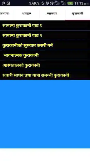 Play Japanese Nepali bhasa as an online game Japanese Nepali bhasa with UptoPlay