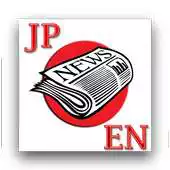 Free play online Japanese News English APK Free play online Japanese News English APK