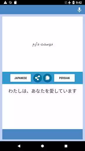 Play Japanese-Persian Translator as an online game Japanese-Persian Translator with UptoPlay