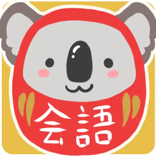 Play Japanese Pocket Book APK