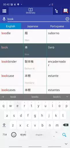 Play Japanese Portuguese Dictionary as an online game Japanese Portuguese Dictionary with UptoPlay