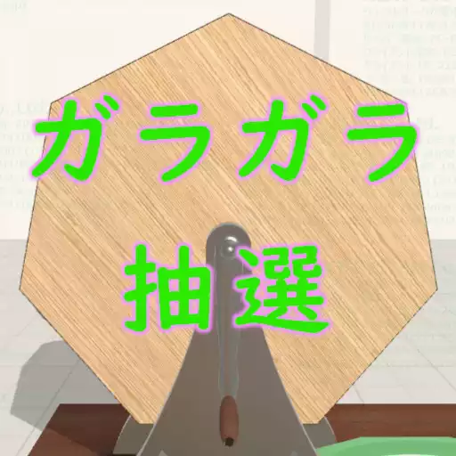 Play Japanese Raffle APK Play Japanese Raffle APK