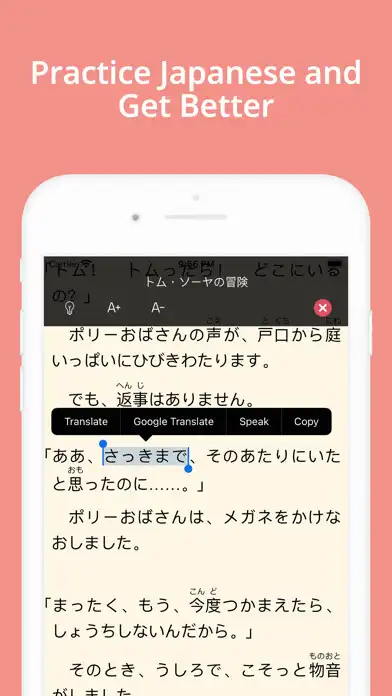 Play Japanese Reading  Audiobooks  and enjoy Japanese Reading  Audiobooks with UptoPlay