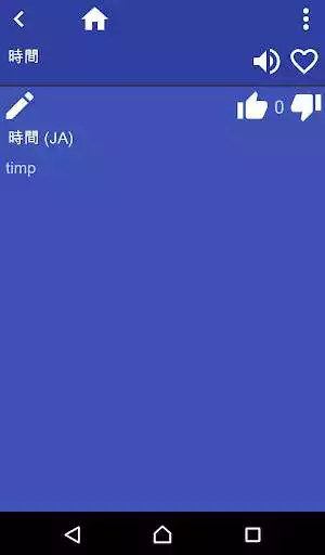 Play Japanese Romanian Dictionary as an online game Japanese Romanian Dictionary with UptoPlay