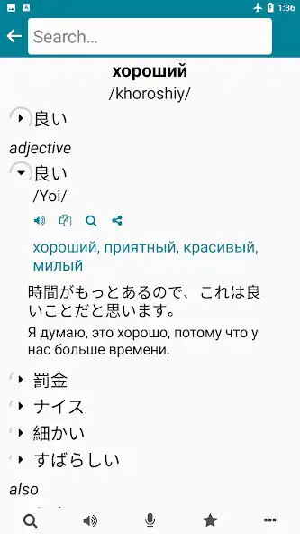 Play Japanese - Russian as an online game Japanese - Russian with UptoPlay