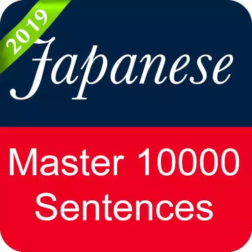 Play Japanese Sentence Master APK Play Japanese Sentence Master APK