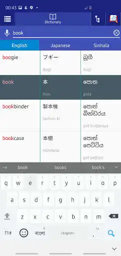 Play Japanese Sinhala Dictionary as an online game Japanese Sinhala Dictionary with UptoPlay