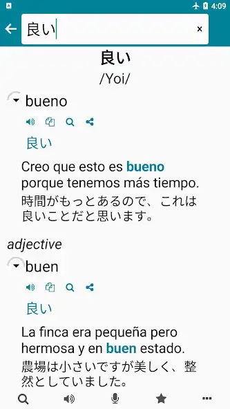 Play Japanese - Spanish as an online game Japanese - Spanish with UptoPlay