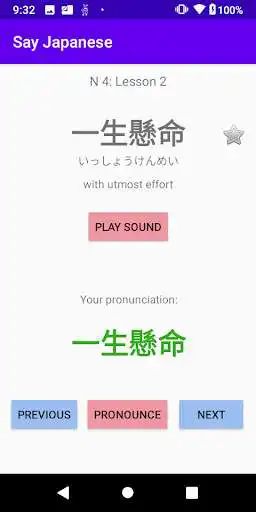 Play Japanese Speaking  Pronunciation Training  and enjoy Japanese Speaking  Pronunciation Training with UptoPlay