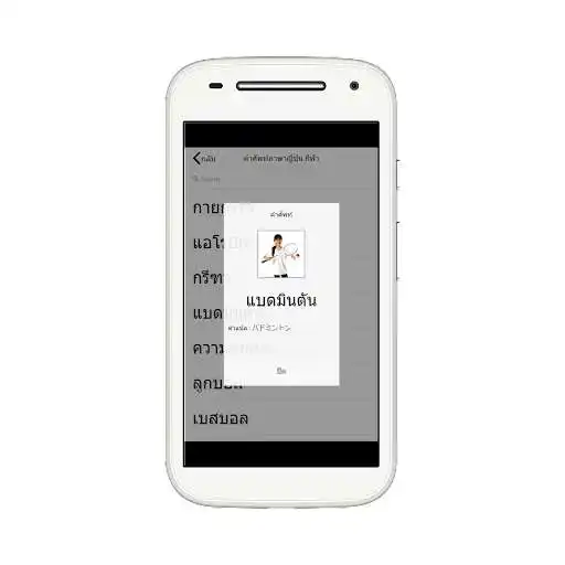 Play Japanese Sports Vocabulary as an online game online Japanese Sports Vocabulary with UptoPlay com.pptr.japansport Play Japanese Sports Vocabulary as an online game Japanese Sports Vocabulary with UptoPlay